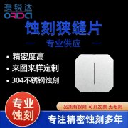 光学仪器5微米狭缝片