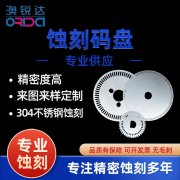 不锈钢镂空码盘加工金属编码器菲